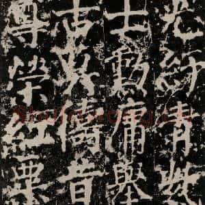 唐代 颜真卿 楷书《郭家庙碑 之四十二》毛笔书法楷书作品图片欣赏