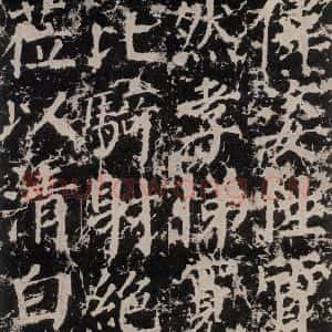 唐代 颜真卿 楷书《郭家庙碑 之四十五》毛笔书法楷书作品图片欣赏