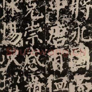 唐代 颜真卿 楷书《郭家庙碑 之四十七》毛笔书法楷书作品图片欣赏