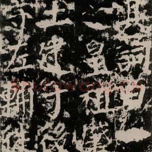 唐代 颜真卿 楷书《郭家庙碑 之五十一》毛笔书法楷书作品图片欣赏