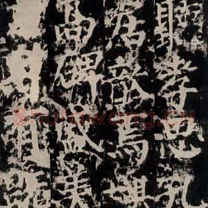 唐代 颜真卿 楷书《郭家庙碑 之五十七》毛笔书法楷书作品图片欣赏