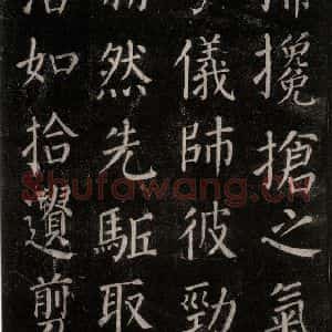 唐代 颜真卿 楷书《郭家庙碑 忠义堂本之二十八》毛笔书法楷书作品图片欣赏