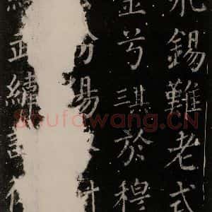 唐代 颜真卿 楷书《郭家庙碑 忠义堂本之六十三》毛笔书法楷书作品图片欣赏
