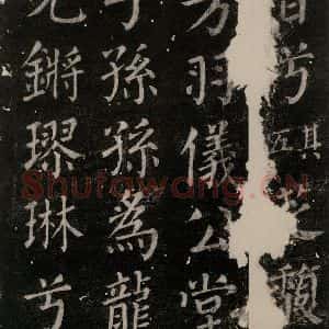 唐代 颜真卿 楷书《郭家庙碑 忠义堂本之六十五》毛笔书法楷书作品图片欣赏