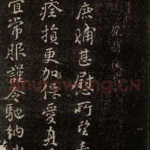 唐代 颜真卿 行书《鹿脯后帖 之一》毛笔书法行书作品图片欣赏