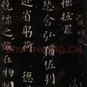 唐代 颜真卿 行书《硖州帖 之一》毛笔书法行书作品图片欣赏