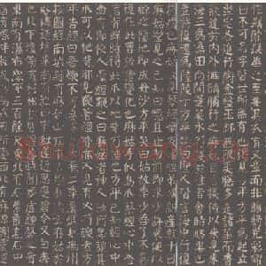 唐代 颜真卿 楷书《麻姑仙坛记 大字本之一》毛笔书法楷书作品图片欣赏