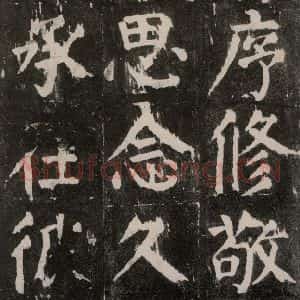 唐代 颜真卿 楷书《麻姑仙坛记 大字本之十四》毛笔书法楷书作品图片欣赏