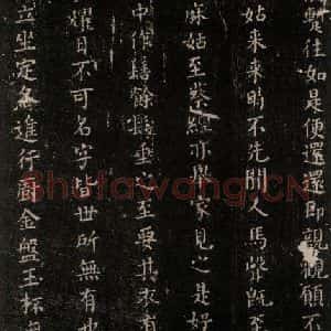唐代 颜真卿 楷书《麻姑仙坛记 (中字体)之三》毛笔书法楷书作品图片欣赏