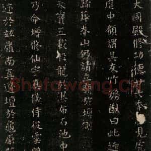 唐代 颜真卿 楷书《麻姑仙坛记(中字体)之七》毛笔书法楷书作品图片欣赏