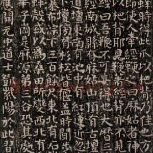唐代 颜真卿 楷书《麻姑仙坛记 (小字体)之三》毛笔书法楷书作品图片欣赏