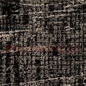 唐代 颜真卿 楷书《大唐中兴颂》毛笔书法楷书作品图片欣赏