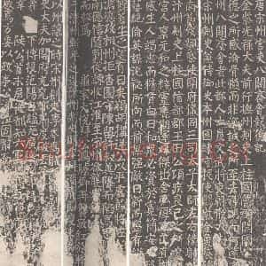 唐代 颜真卿 正书《八关斋功德记 之九》毛笔书法正书作品图片欣赏