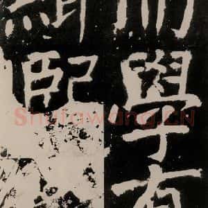 唐代 颜真卿 正书《八关斋功德记 之五十二》毛笔书法正书作品图片欣赏
