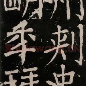 唐代 颜真卿 正书《八关斋功德记 之七十》毛笔书法正书作品图片欣赏
