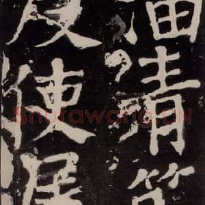 唐代 颜真卿 正书《八关斋功德记 之七十一》毛笔书法正书作品图片欣赏