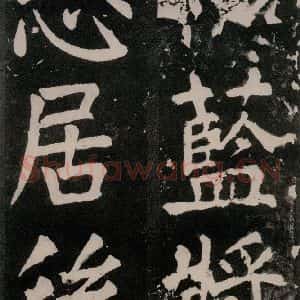唐代 颜真卿 正书《八关斋功德记 一三五》毛笔书法正书作品图片欣赏