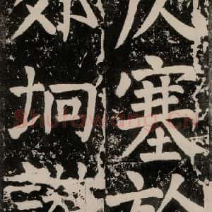 唐代 颜真卿 正书《八关斋功德记 一四四》毛笔书法正书作品图片欣赏