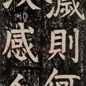 唐代 颜真卿 正书《八关斋功德记 一五三》毛笔书法正书作品图片欣赏