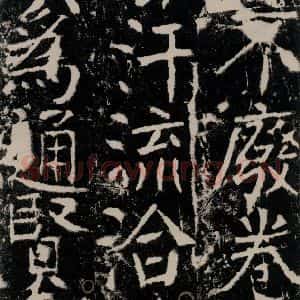 唐代 颜真卿 楷书《宋璟碑 之八十二》毛笔书法楷书作品图片欣赏