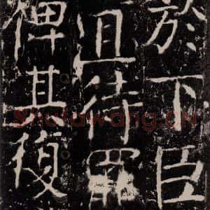 唐代 颜真卿 楷书《宋璟碑 之一百一十六》毛笔书法楷书作品图片欣赏