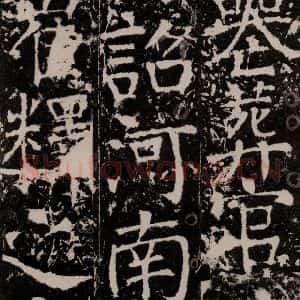 唐代 颜真卿 楷书《宋璟碑 之一百三十二》毛笔书法楷书作品图片欣赏