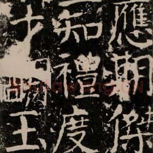 唐代 颜真卿 楷书《宋璟碑 之一百四十七》毛笔书法楷书作品图片欣赏