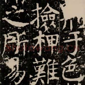 唐代 颜真卿 楷书《宋璟碑 之一百五十》毛笔书法楷书作品图片欣赏
