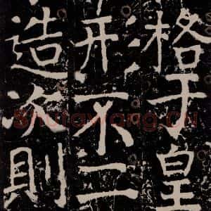 唐代 颜真卿 楷书《宋璟碑 之一百五十三》毛笔书法楷书作品图片欣赏
