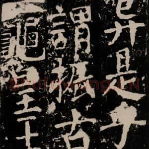 唐代 颜真卿 楷书《宋璟碑 之一百五十四》毛笔书法楷书作品图片欣赏