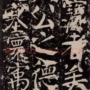 唐代 颜真卿 楷书《宋璟碑 之一百五十五》毛笔书法楷书作品图片欣赏