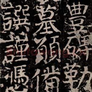 唐代 颜真卿 楷书《宋璟碑 之一百六十》毛笔书法楷书作品图片欣赏