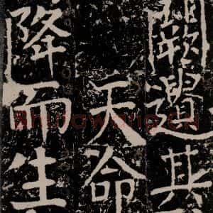 唐代 颜真卿 楷书《宋璟碑 之一百六十二》毛笔书法楷书作品图片欣赏