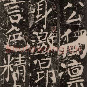 唐代 颜真卿 楷书《宋璟碑 之一百七十五》毛笔书法楷书作品图片欣赏