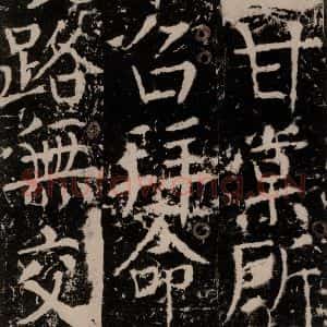 唐代 颜真卿 楷书《宋璟碑 之一百八十九》毛笔书法楷书作品图片欣赏