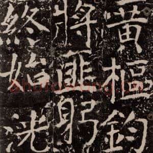 唐代 颜真卿 楷书《宋璟碑 之一百九十一》毛笔书法楷书作品图片欣赏