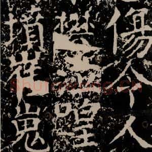 唐代 颜真卿 楷书《宋璟碑 之二百》毛笔书法楷书作品图片欣赏