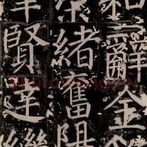 唐代 颜真卿 楷书《臧怀恪碑 之十四》毛笔书法楷书作品图片欣赏