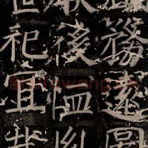 唐代 颜真卿 楷书《臧怀恪碑 之十七》毛笔书法楷书作品图片欣赏