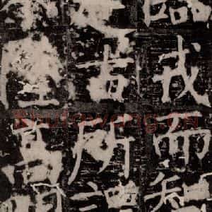 唐代 颜真卿 楷书《臧怀恪碑 之二十二》毛笔书法楷书作品图片欣赏