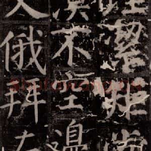 唐代 颜真卿 楷书《臧怀恪碑 之二十六》毛笔书法楷书作品图片欣赏