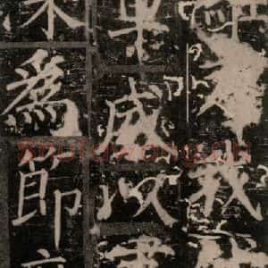 唐代 颜真卿 楷书《臧怀恪碑 之二十九》毛笔书法楷书作品图片欣赏