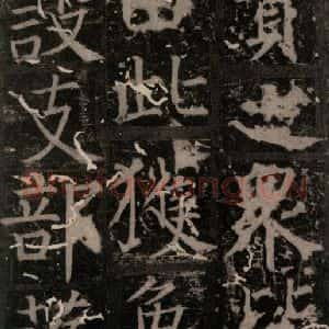 唐代 颜真卿 楷书《臧怀恪碑 之三十六》毛笔书法楷书作品图片欣赏