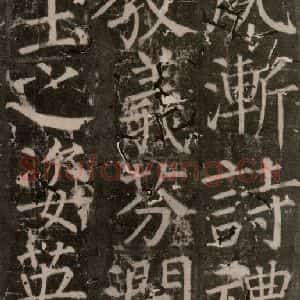 唐代 颜真卿 楷书《臧怀恪碑 之五十七》毛笔书法楷书作品图片欣赏