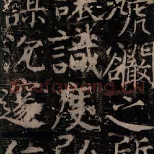唐代 颜真卿 楷书《臧怀恪碑 之五十八》毛笔书法楷书作品图片欣赏