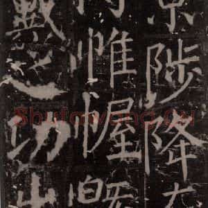 唐代 颜真卿 楷书《臧怀恪碑 之六十一》毛笔书法楷书作品图片欣赏