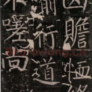 唐代 颜真卿 楷书《臧怀恪碑 之六十三》毛笔书法楷书作品图片欣赏