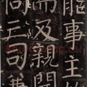 唐代 颜真卿 楷书《臧怀恪碑 之六十七》毛笔书法楷书作品图片欣赏