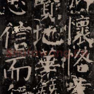 唐代 颜真卿 楷书《臧怀恪碑 之六十九》毛笔书法楷书作品图片欣赏