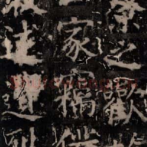 唐代 颜真卿 楷书《臧怀恪碑 之八十二》毛笔书法楷书作品图片欣赏
